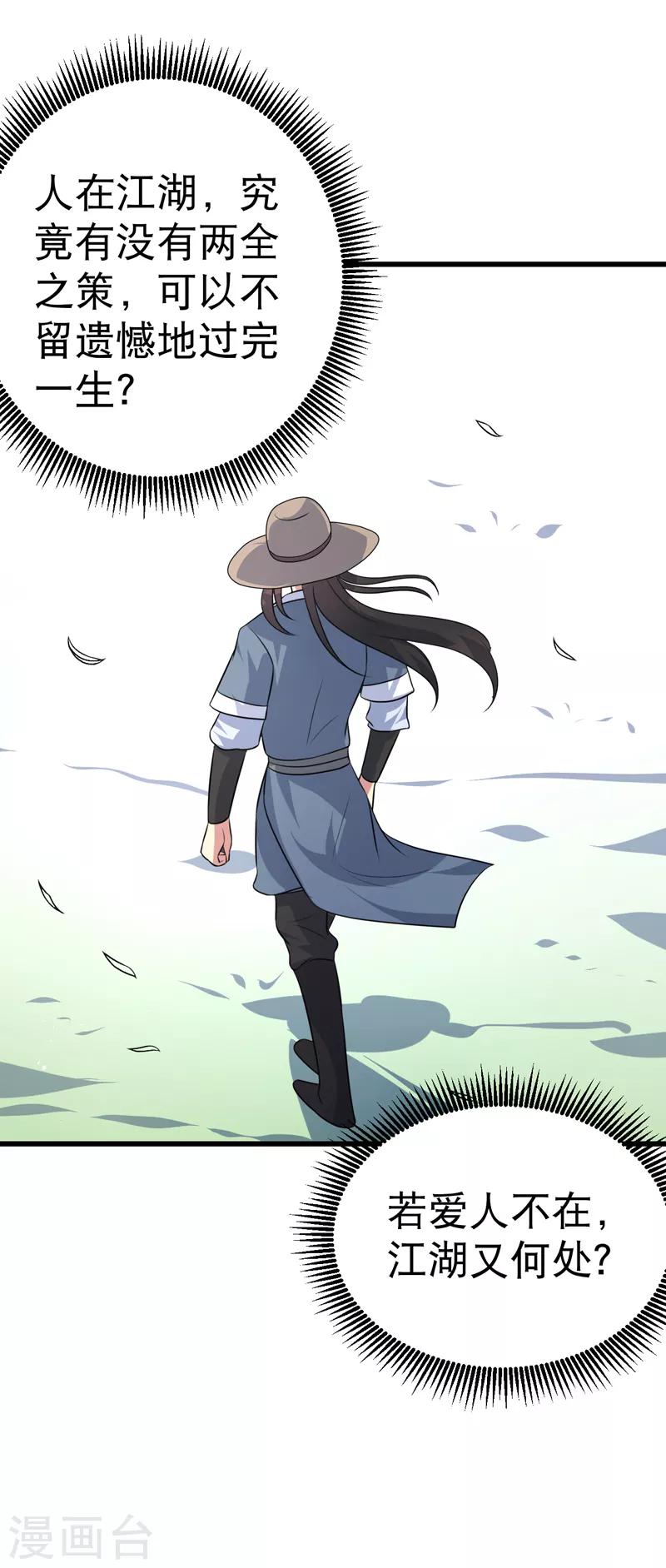 最终话-第85话