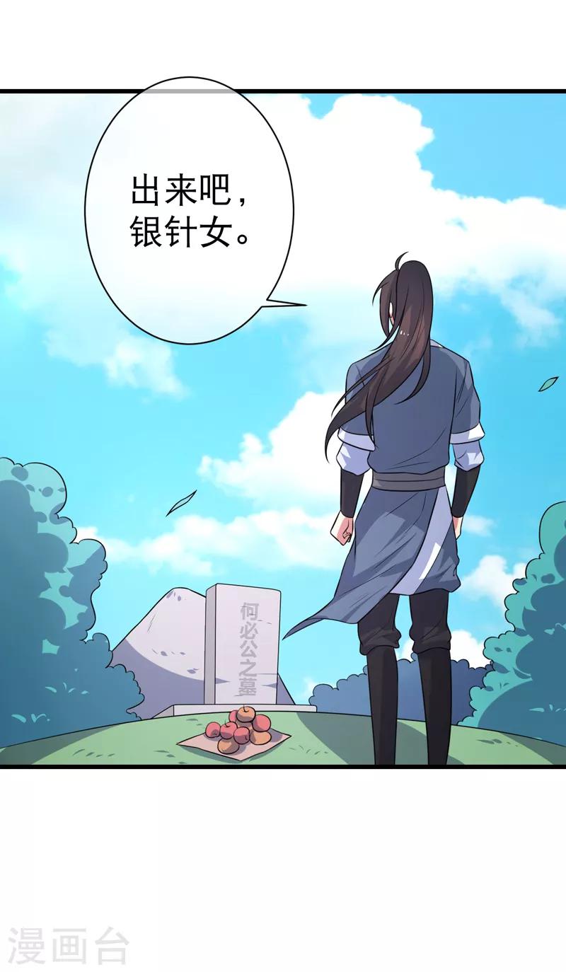 最终话-第85话
