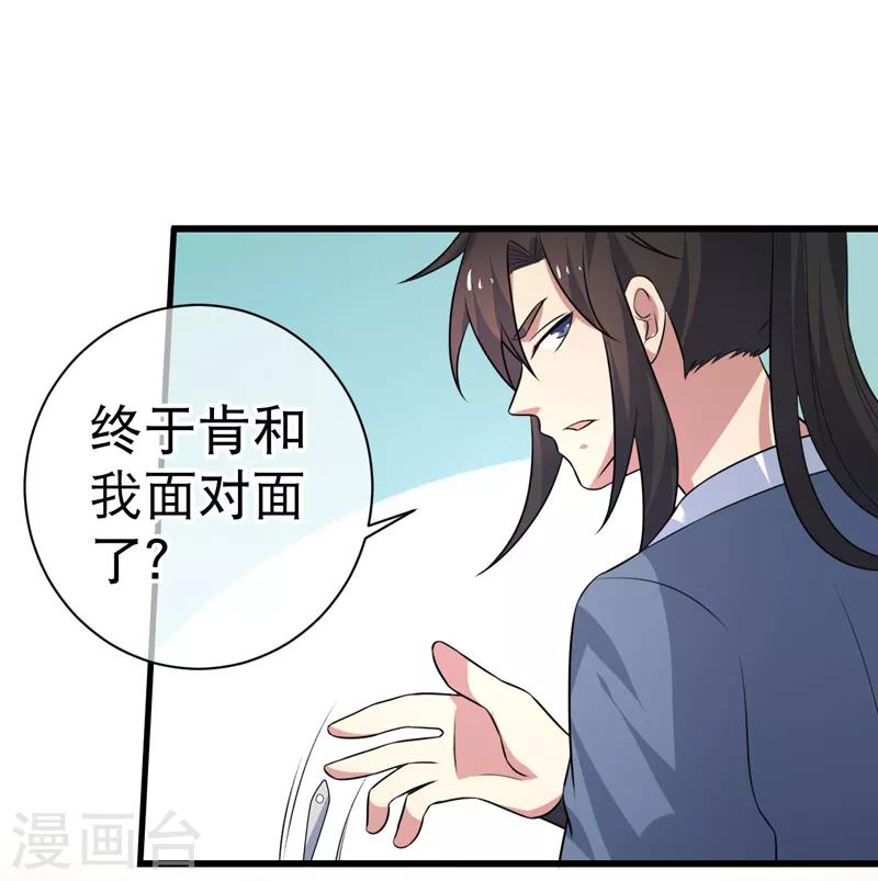 最终话-第85话