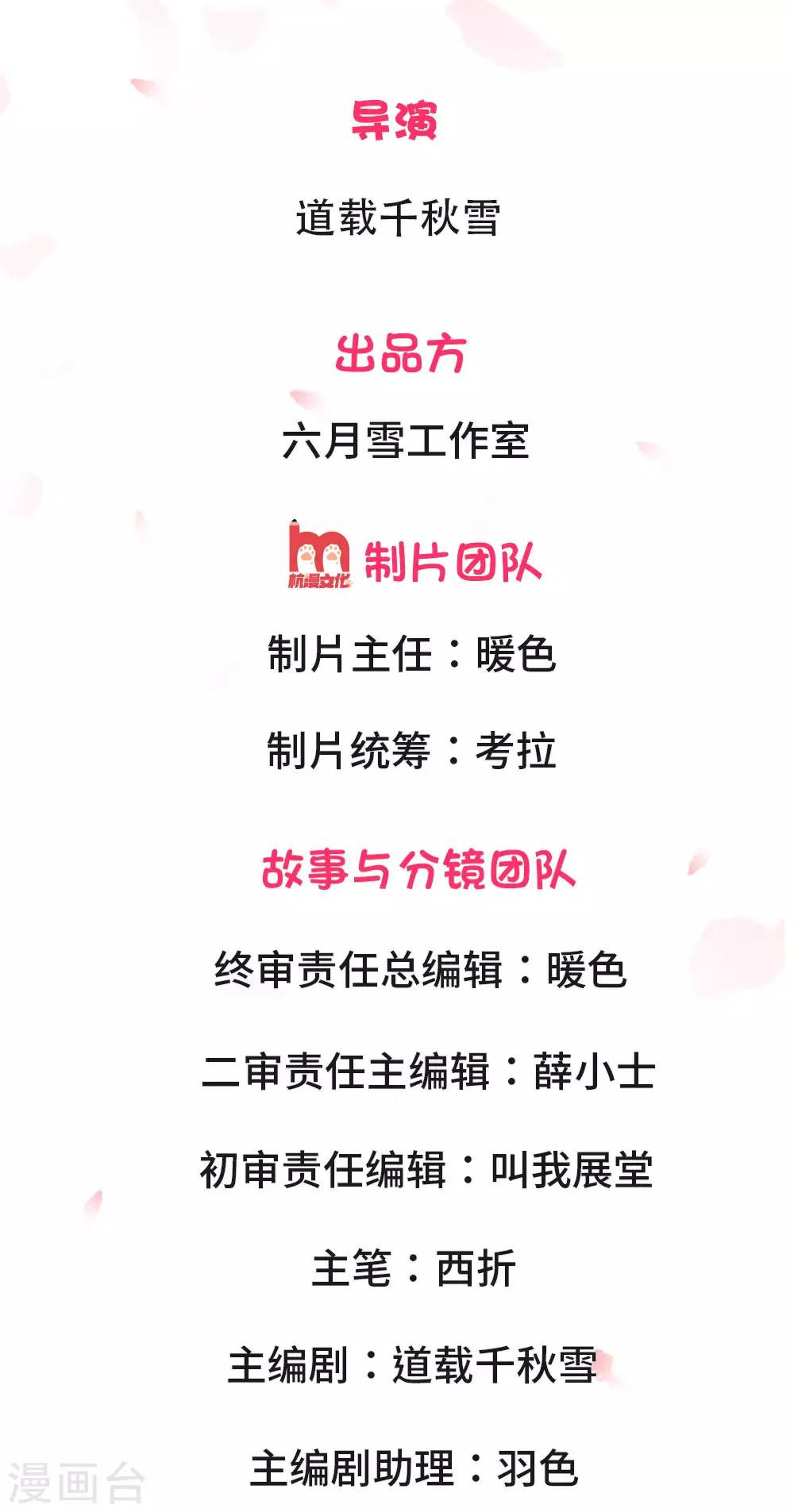 第1话 为什么这样对我-第1话