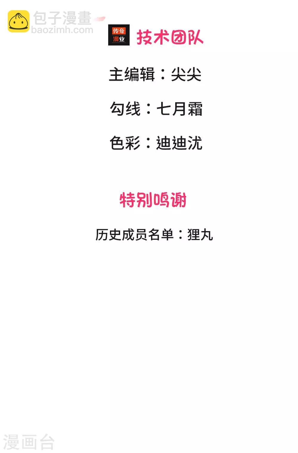 第1话 为什么这样对我-第1话