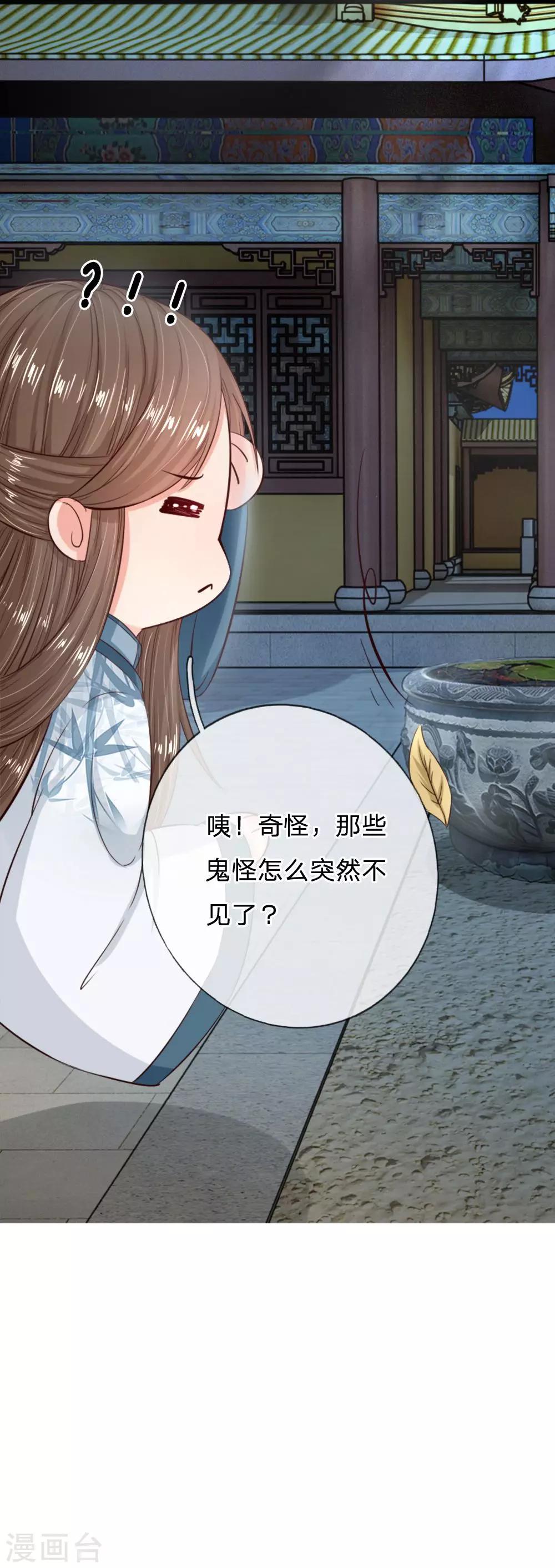 第11话 深更半夜闯闺房-第11话