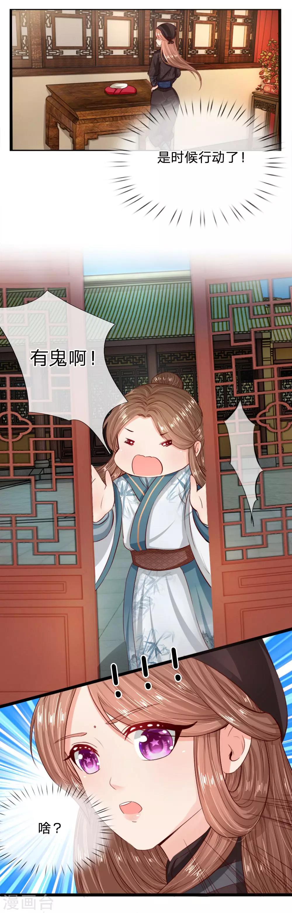 第11话 深更半夜闯闺房-第11话