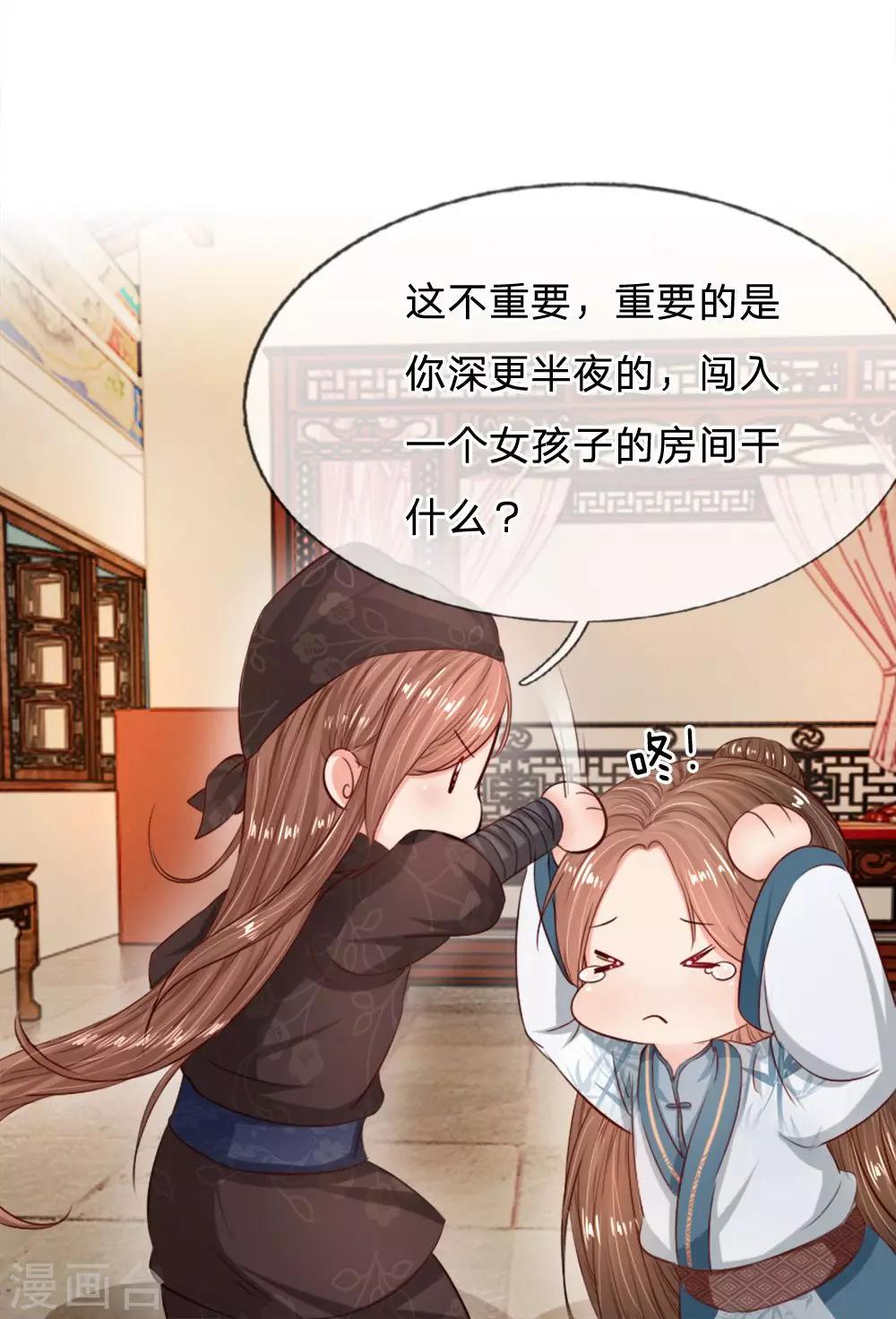 第11话 深更半夜闯闺房-第11话