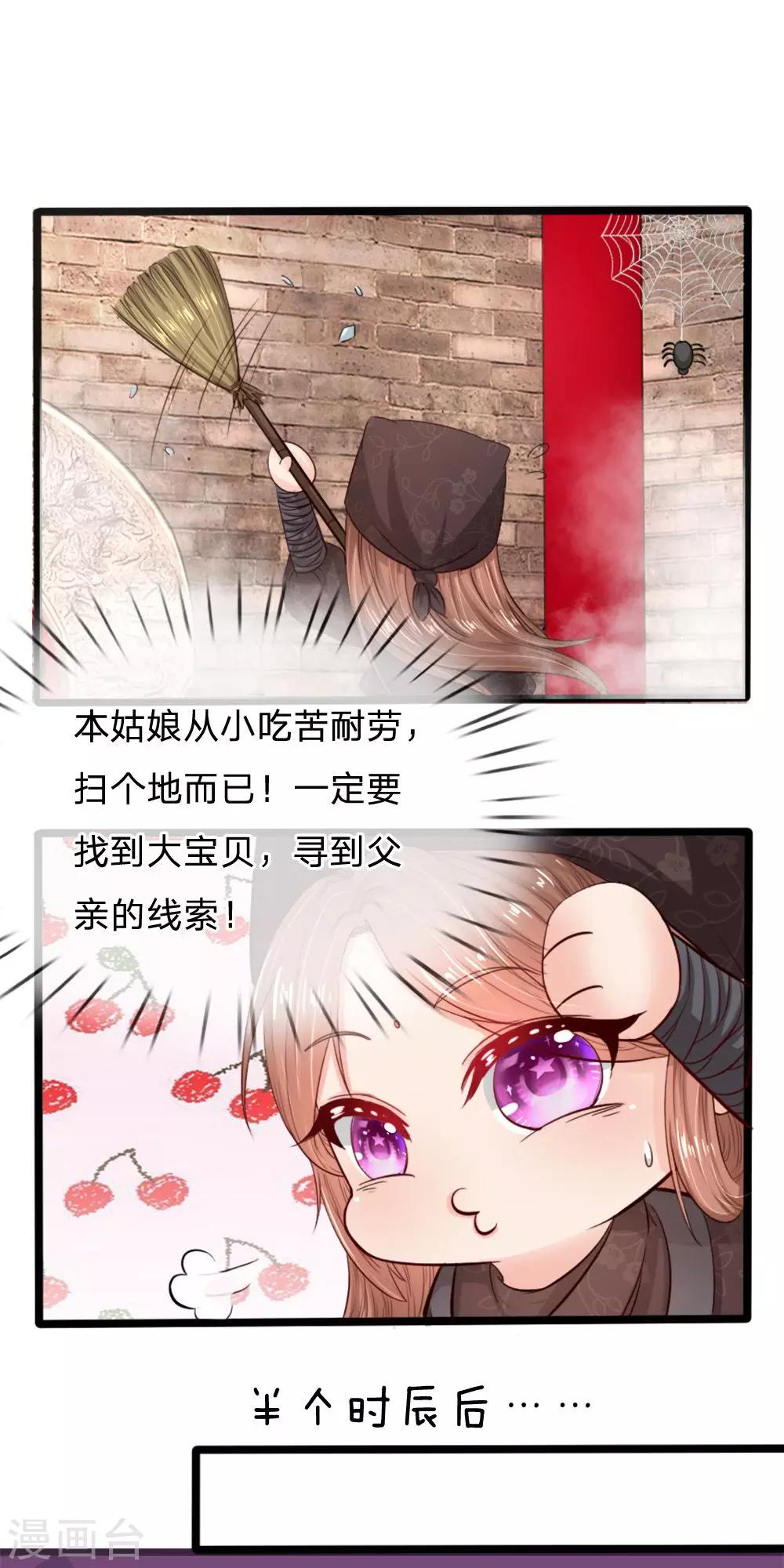 第13话 看看大宝贝在不在-第13话