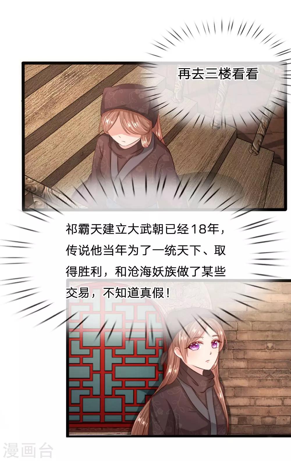 第13话 看看大宝贝在不在-第13话