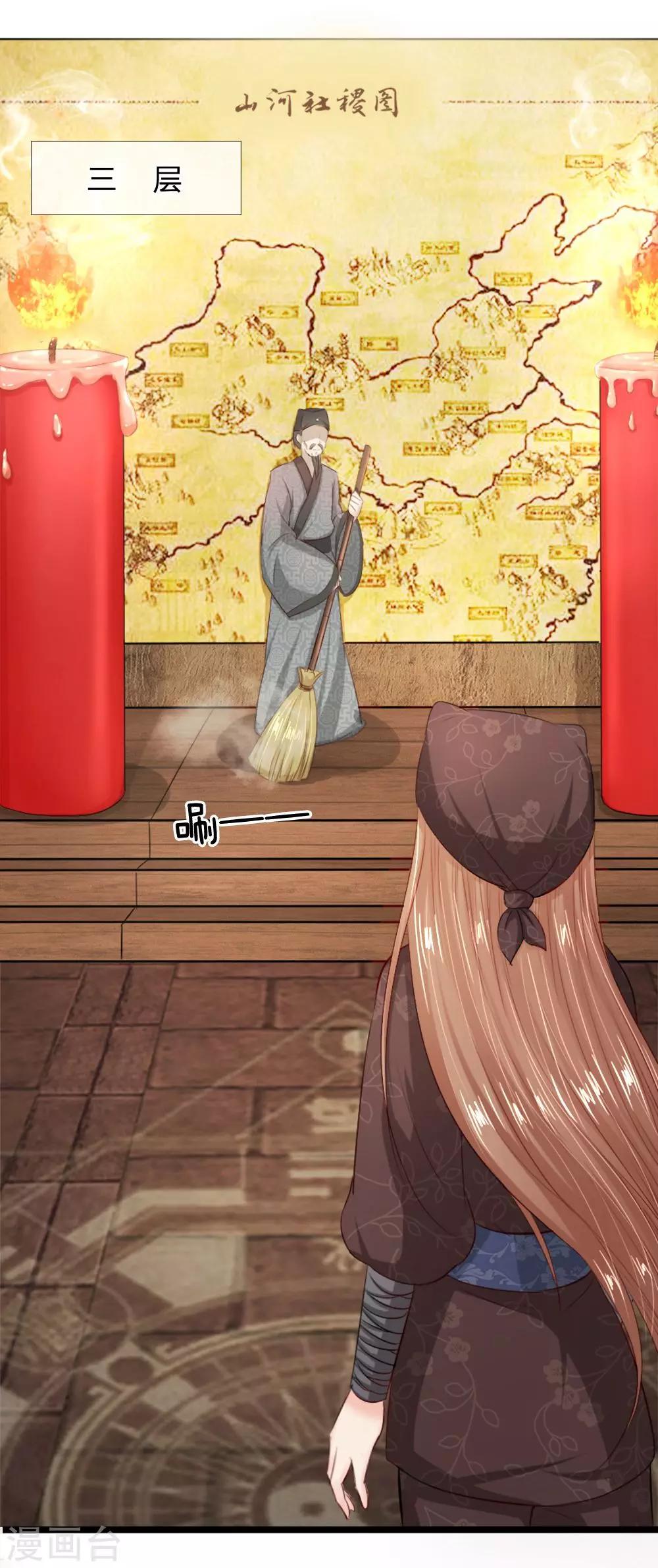 第13话 看看大宝贝在不在-第13话