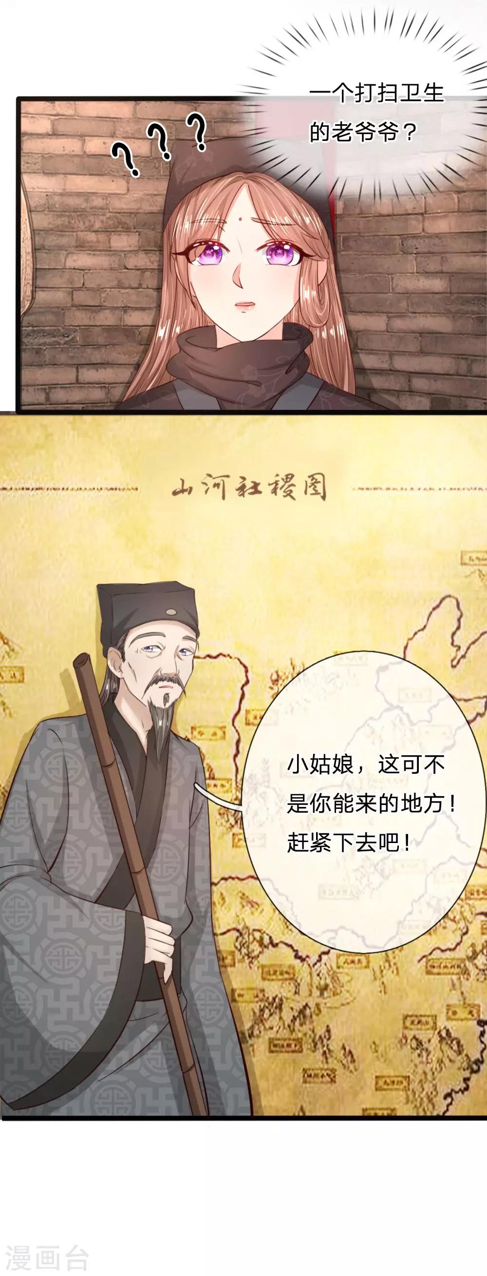 第13话 看看大宝贝在不在-第13话
