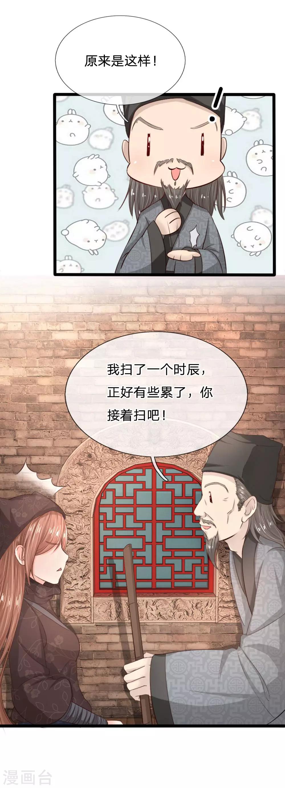 第13话 看看大宝贝在不在-第13话