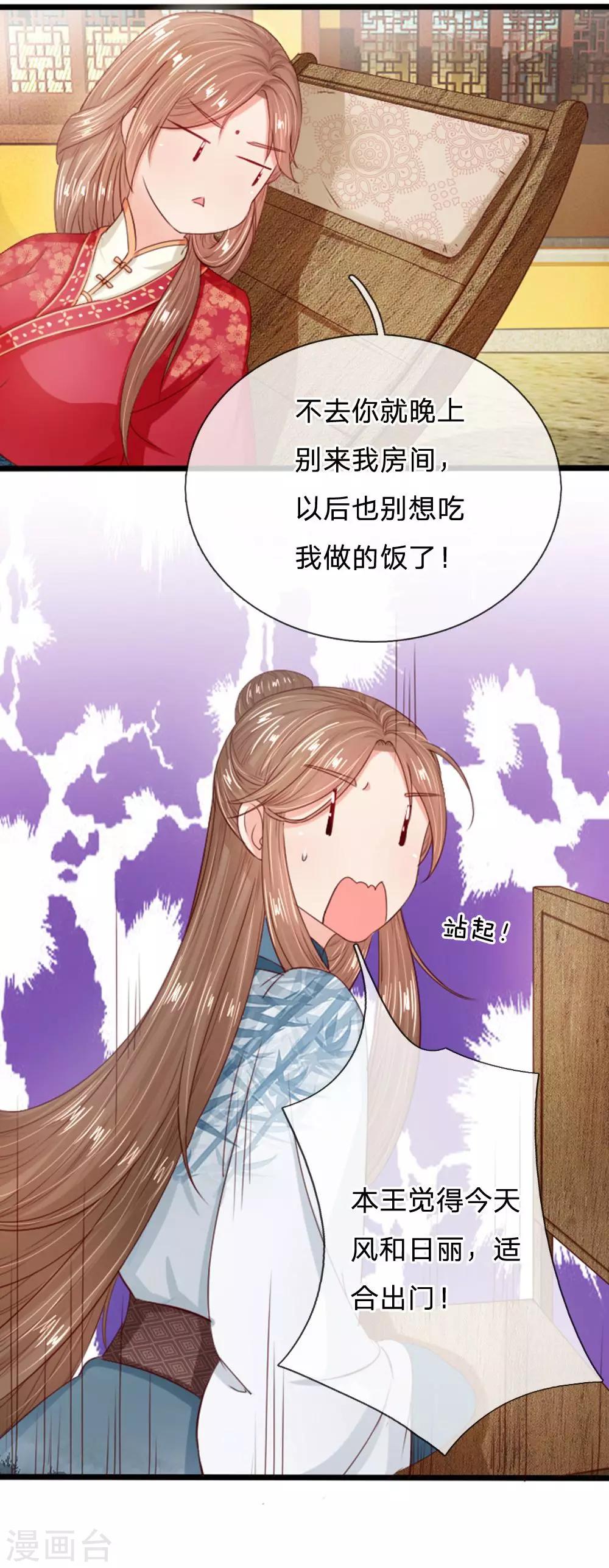 第15话 饭后趴一趴，活到一百八-第15话