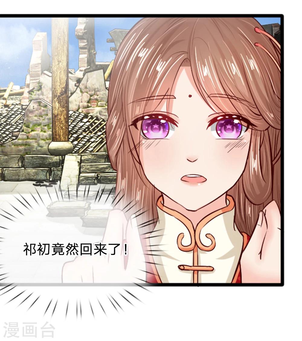第19话 你长高不少嘛-第19话