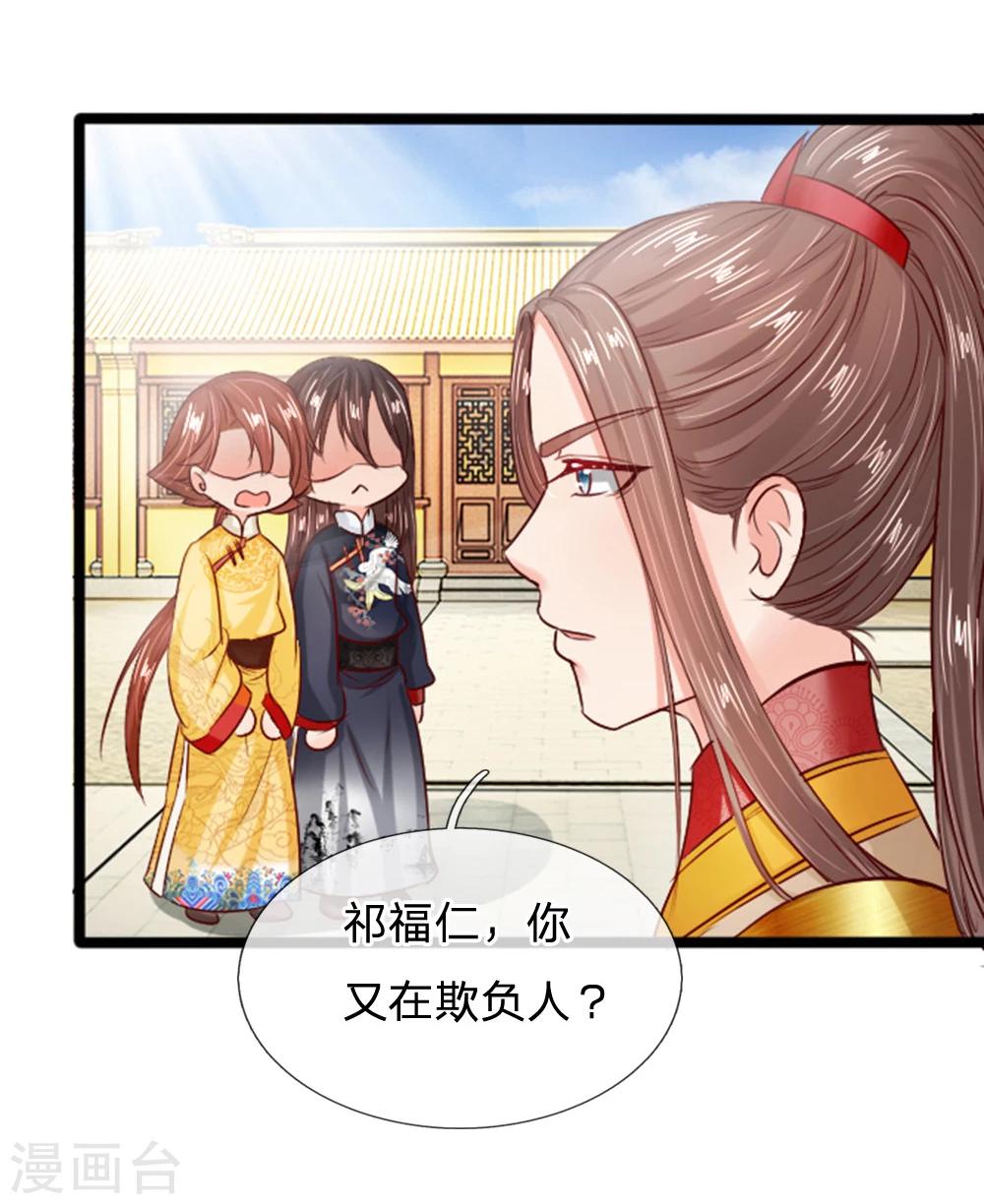 第19话 你长高不少嘛-第19话