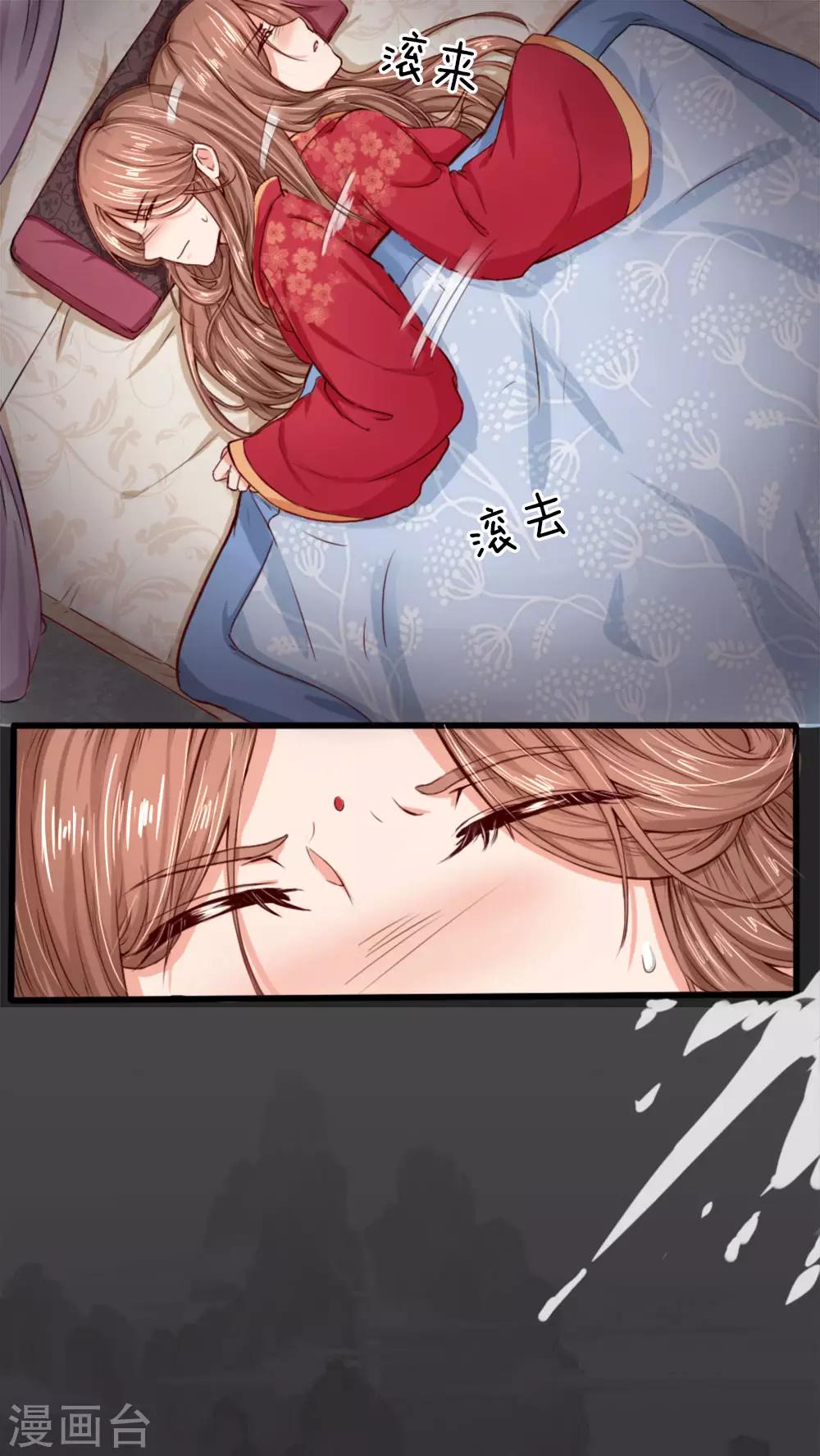 第3话 坑人天才-第3话