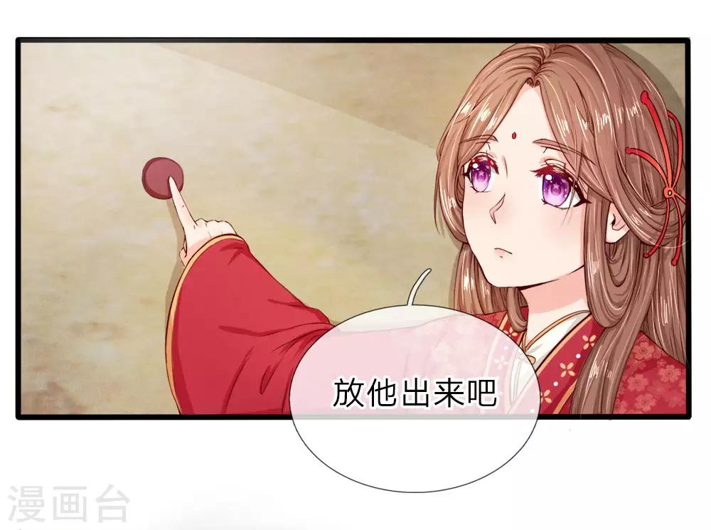 第3话 坑人天才-第3话