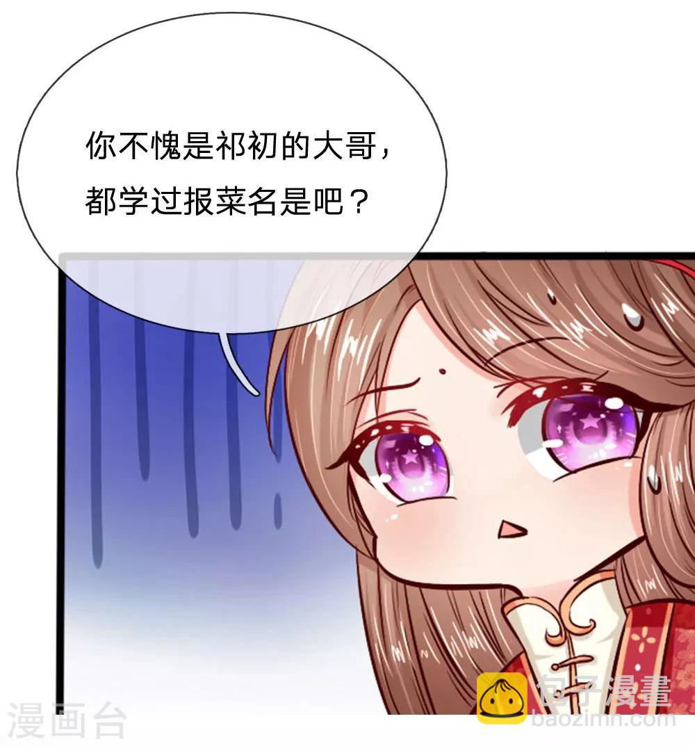 第21话 找到大宝贝了-第21话
