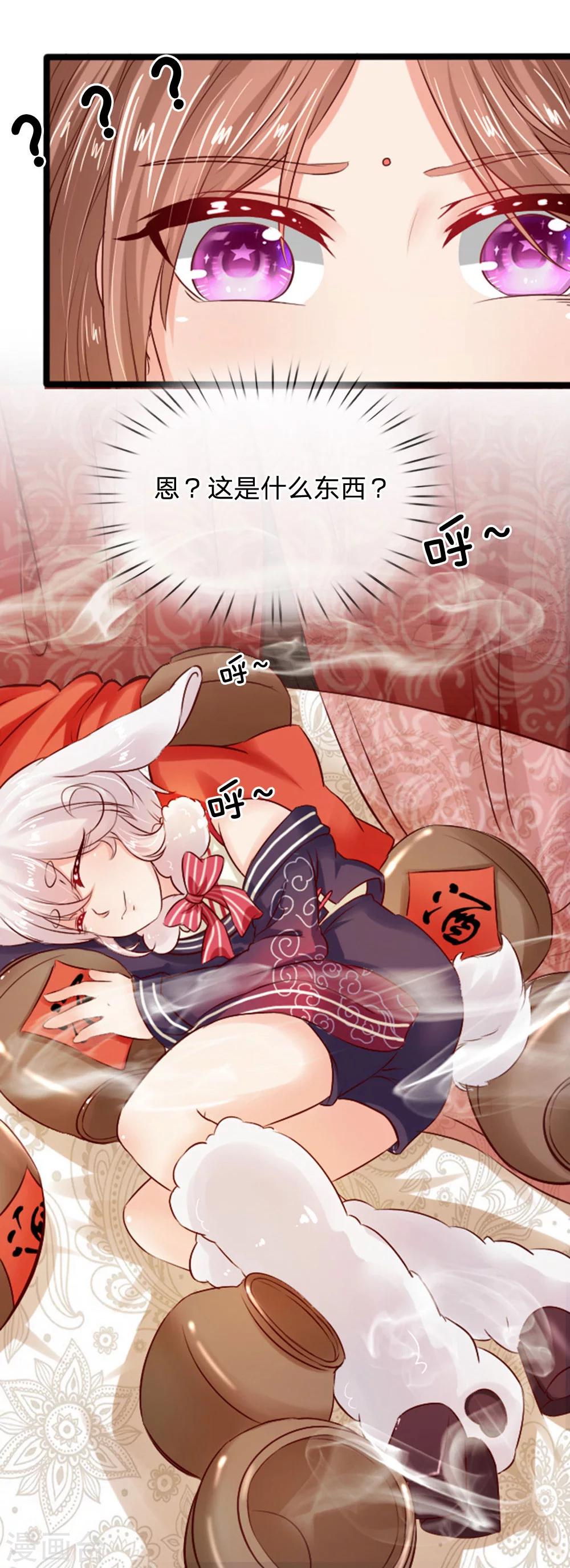第21话 找到大宝贝了-第21话