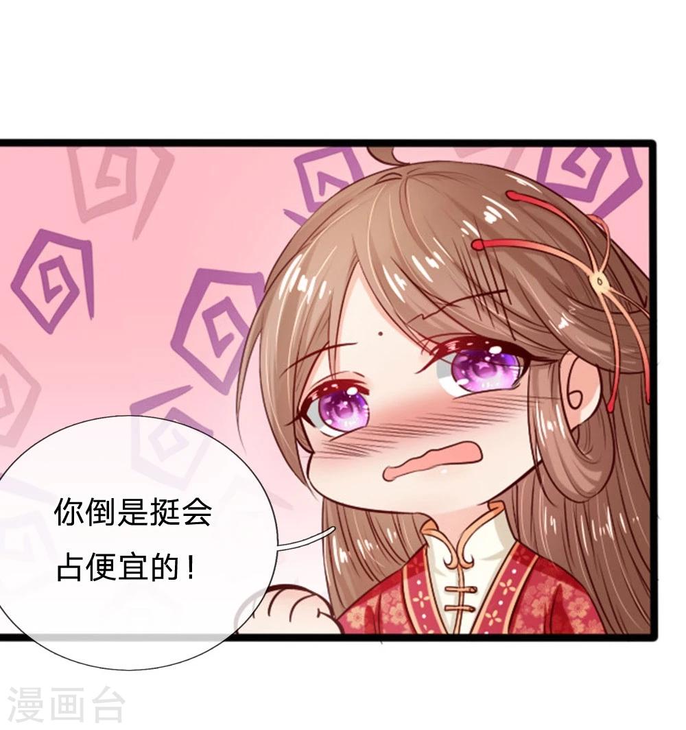 第21话 找到大宝贝了-第21话