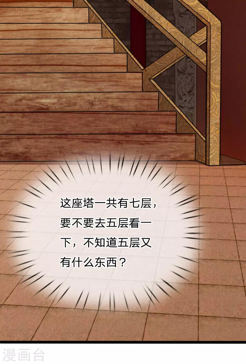 第23话 这两团软软的肉是什么鬼-第23话
