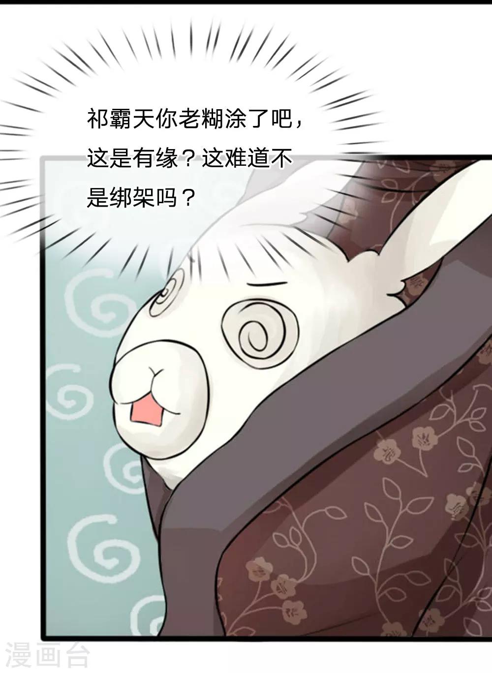 第23话 这两团软软的肉是什么鬼-第23话