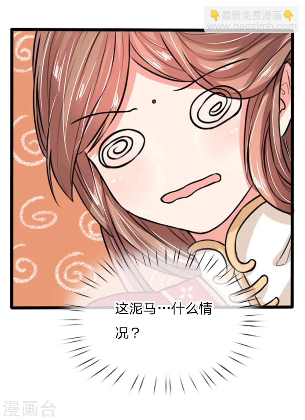 第25话 我的比你大-第25话