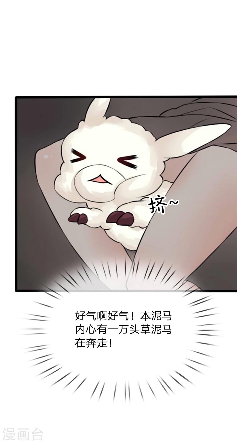 第25话 我的比你大-第25话