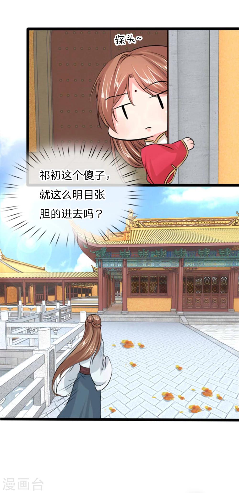 第27话 我把他当儿子养！-第27话