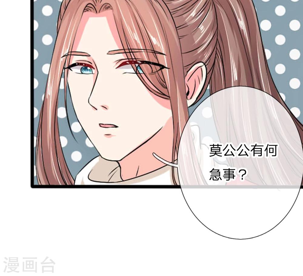 第27话 我把他当儿子养！-第27话