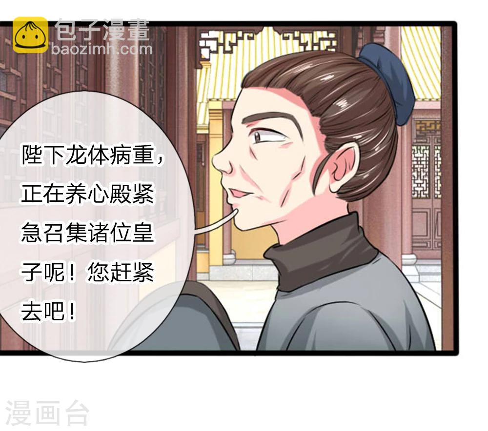 第27话 我把他当儿子养！-第27话