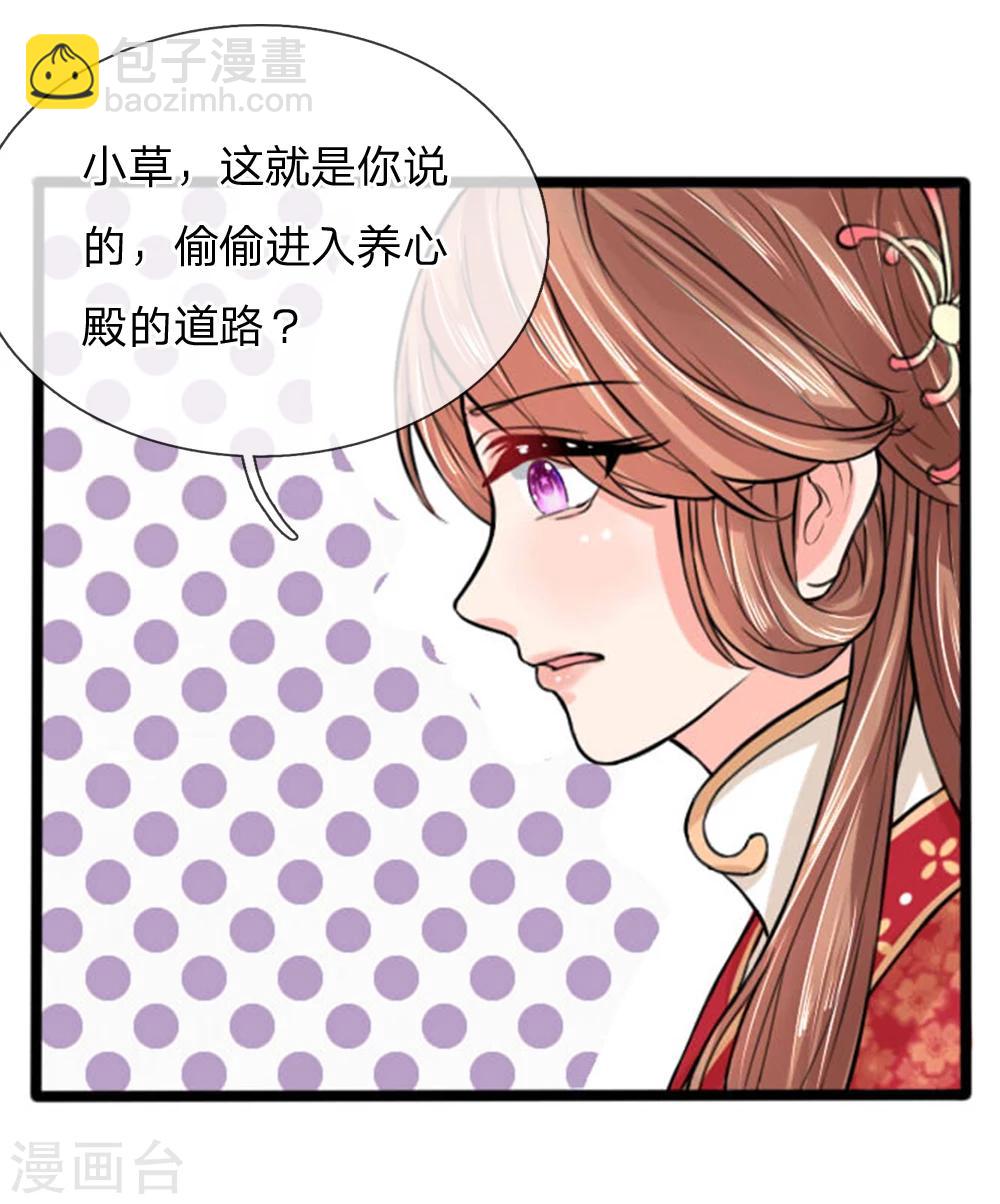 第29话 本仙女要帮你实现愿望！-第29话