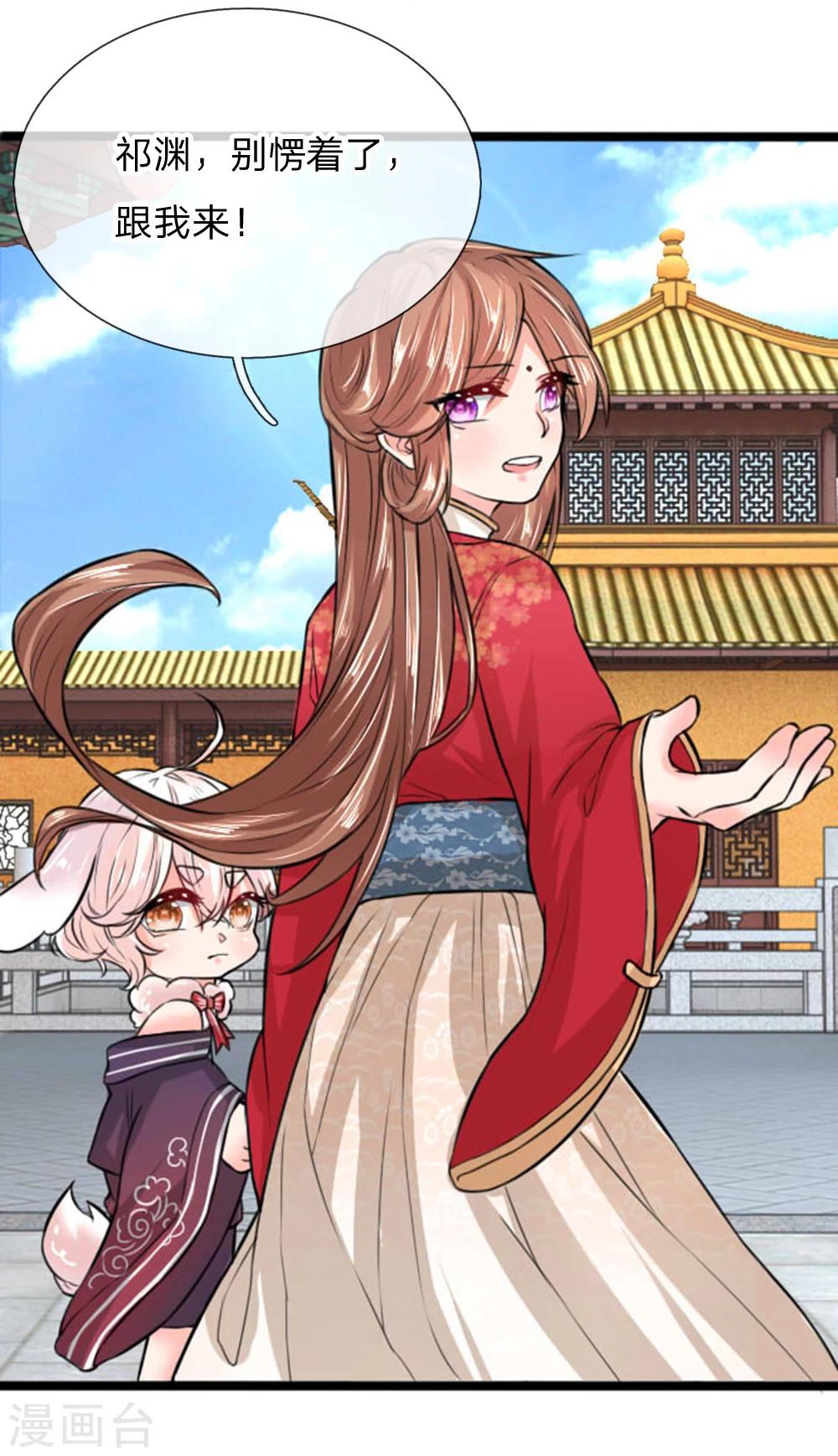 第29话 本仙女要帮你实现愿望！-第29话