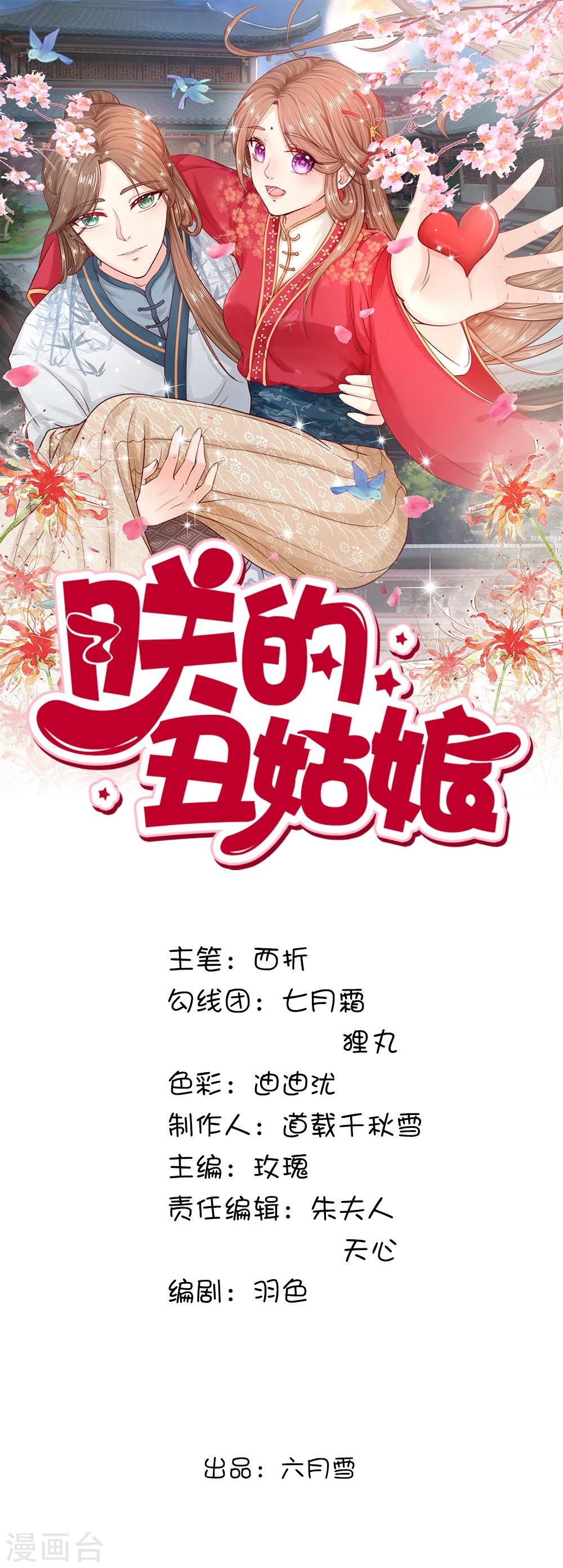 第31话 六合审判-第31话