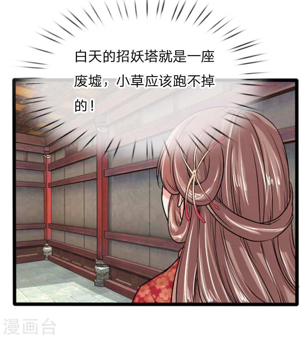 第31话 六合审判-第31话
