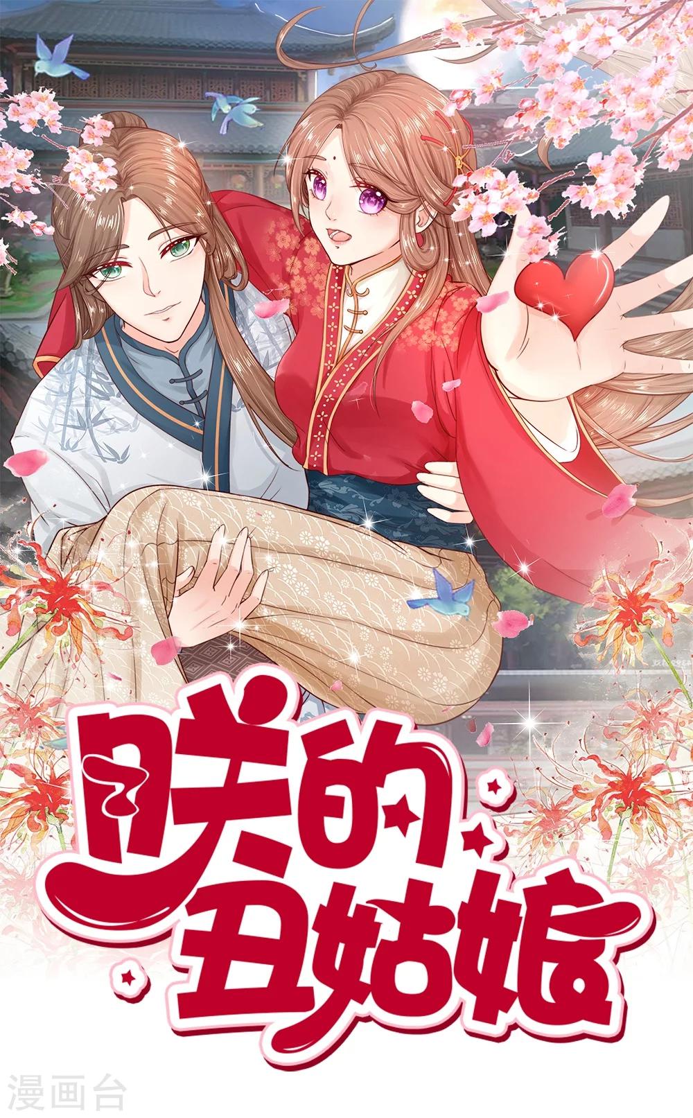 第33话 囚龙阵-第33话