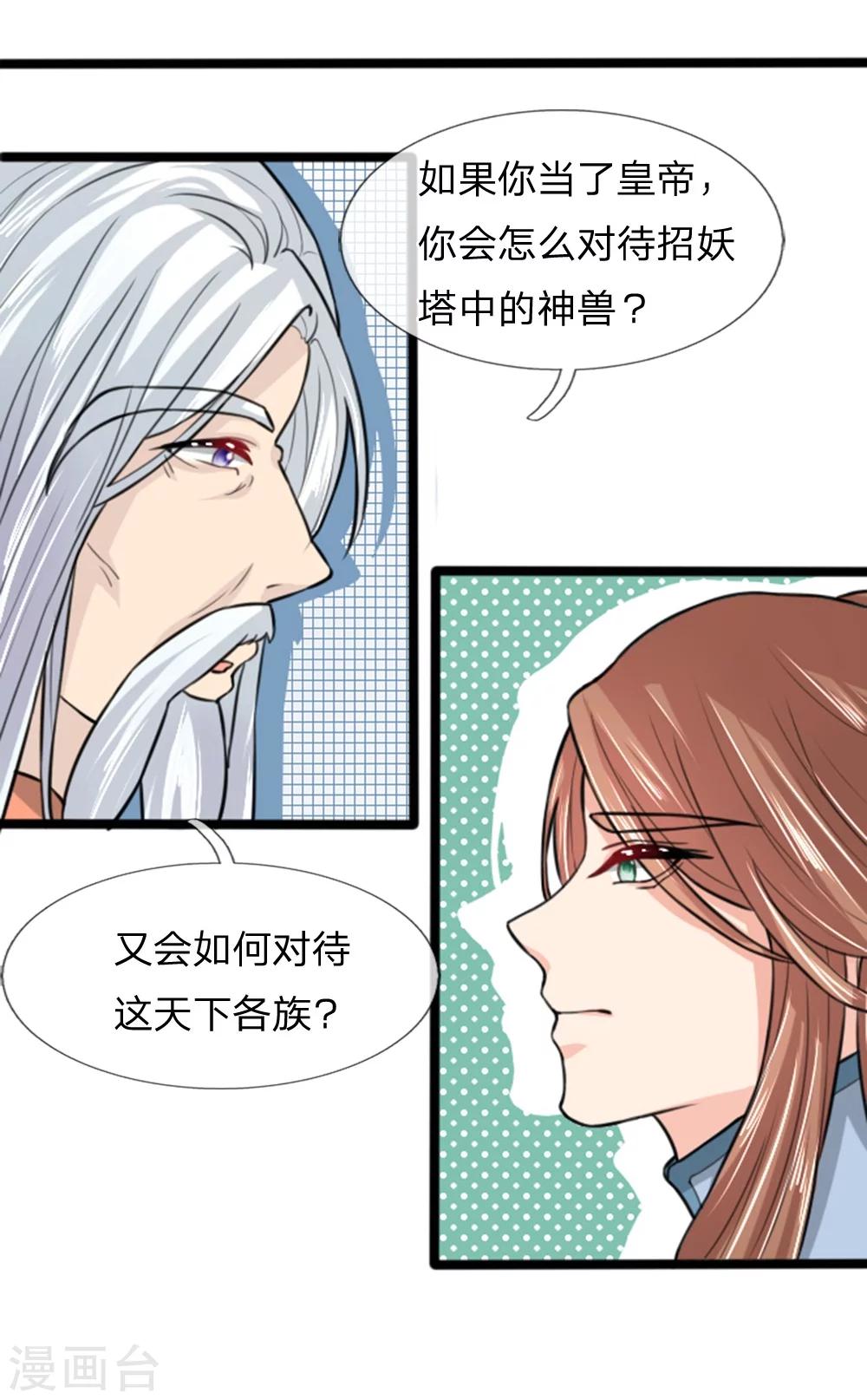 第33话 囚龙阵-第33话