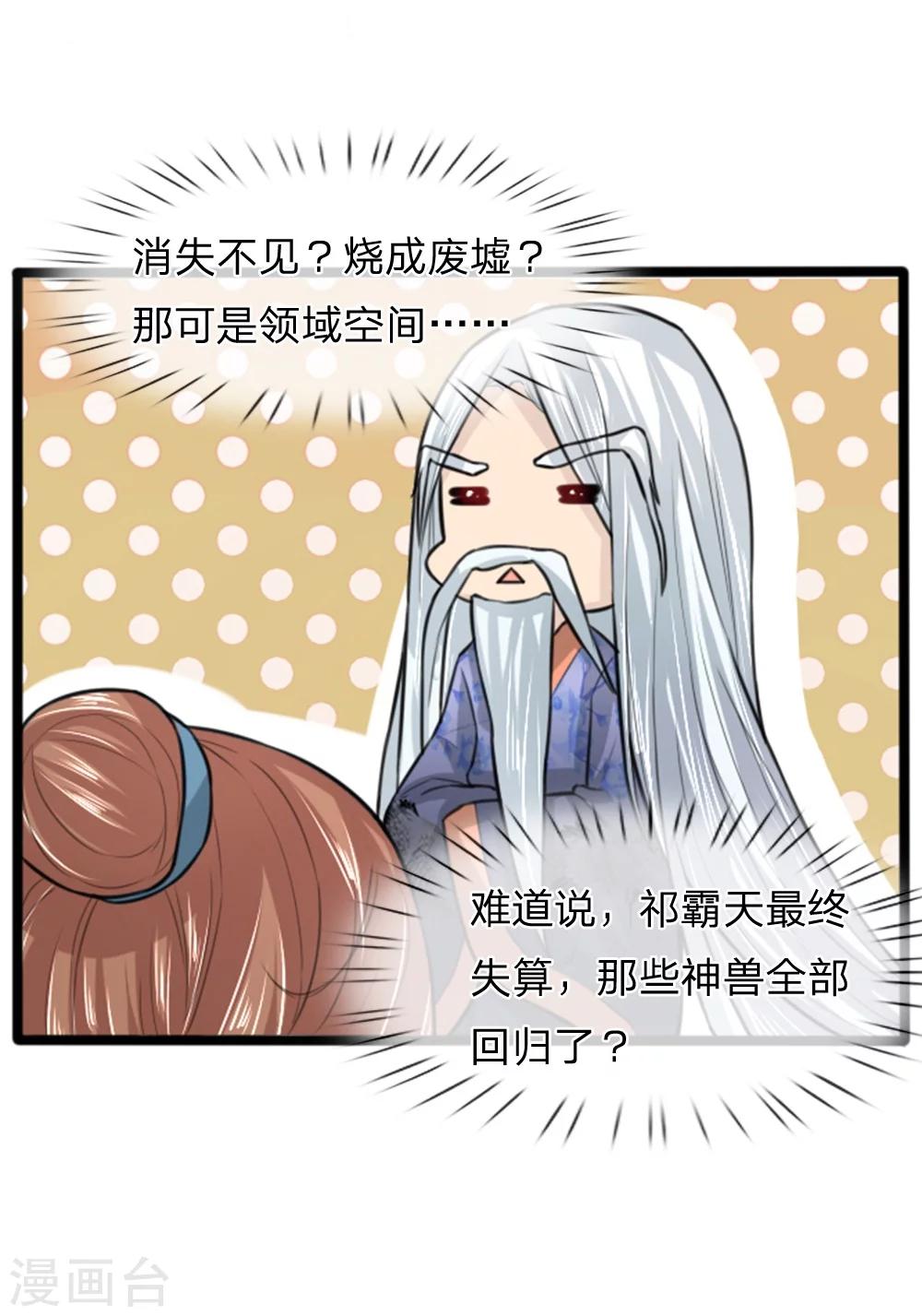 第33话 囚龙阵-第33话