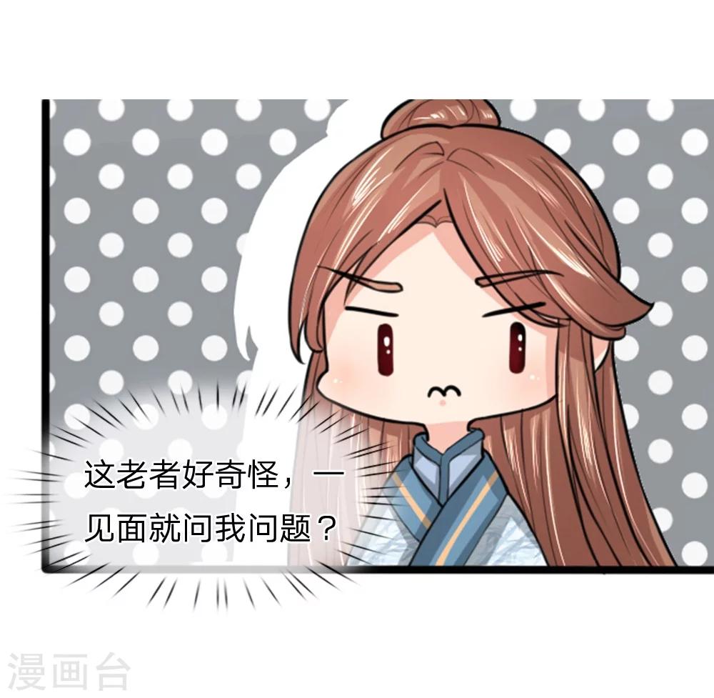 第33话 囚龙阵-第33话