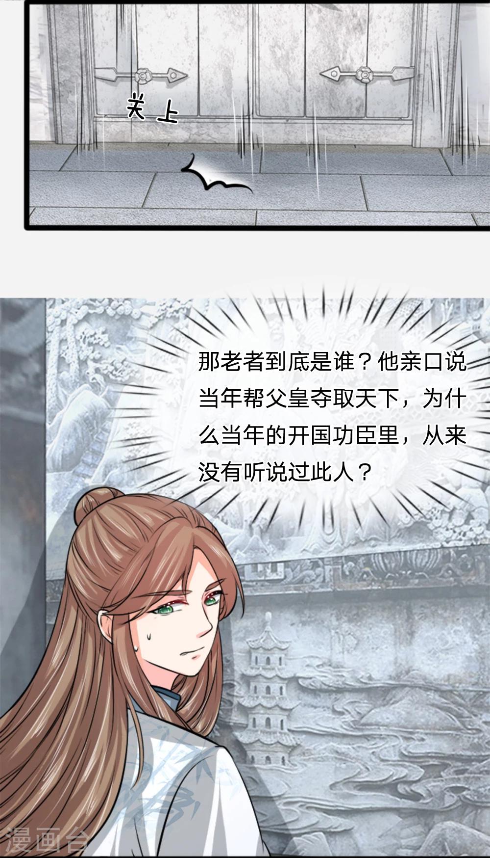 第35话 爹地死了-第35话