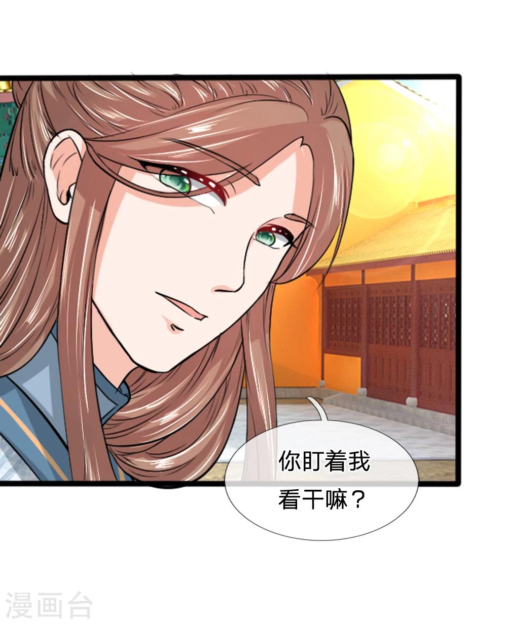 第37话 大傻子怎么正常了？-第37话