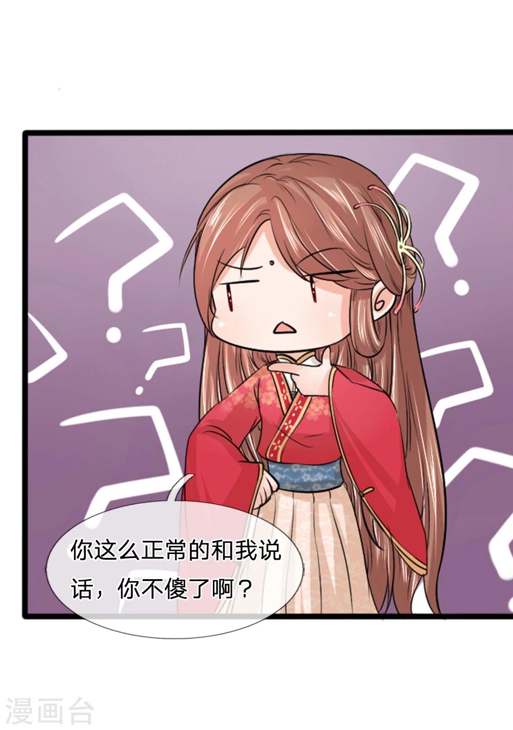 第37话 大傻子怎么正常了？-第37话
