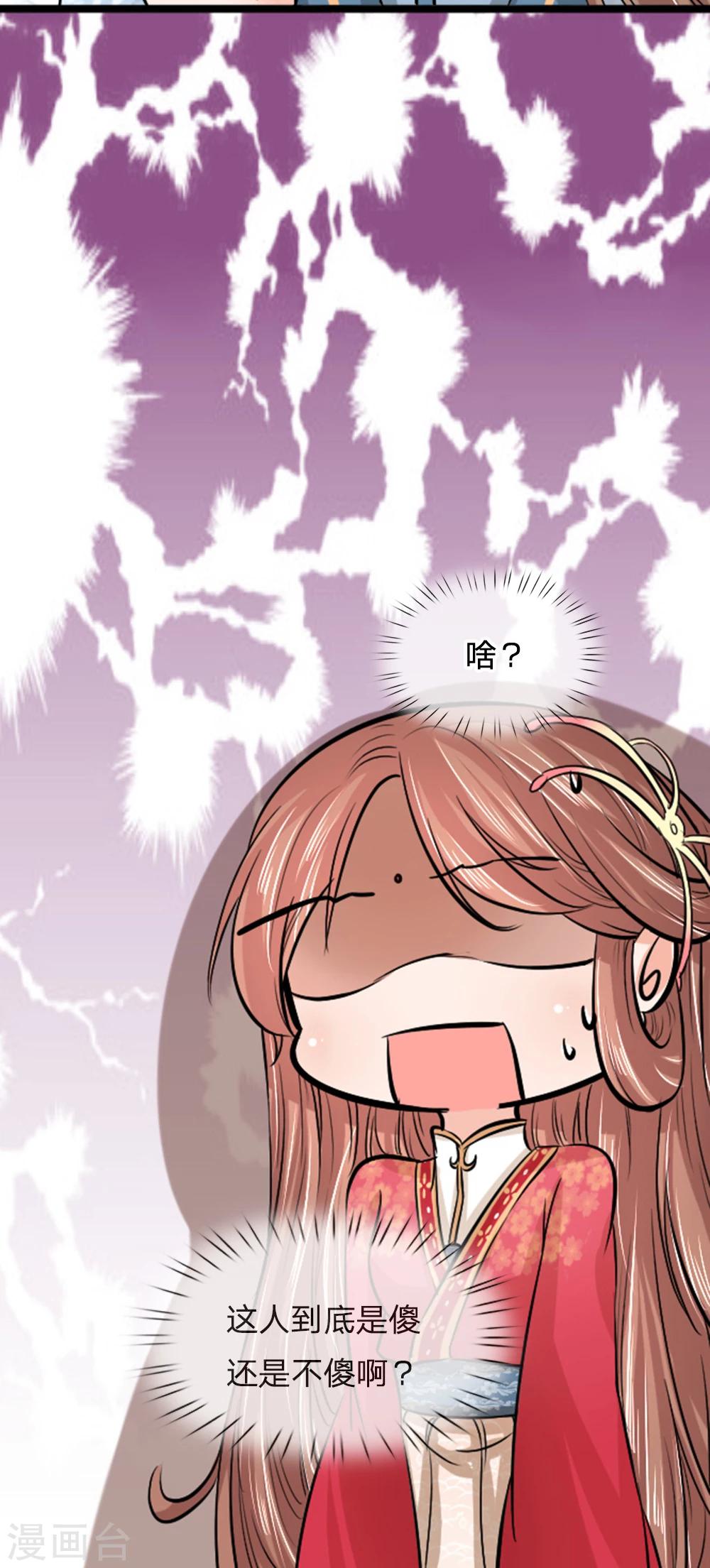 第37话 大傻子怎么正常了？-第37话