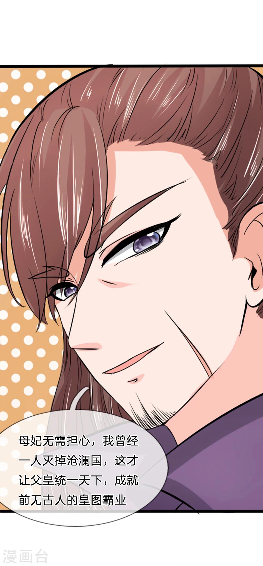 第37话 大傻子怎么正常了？-第37话