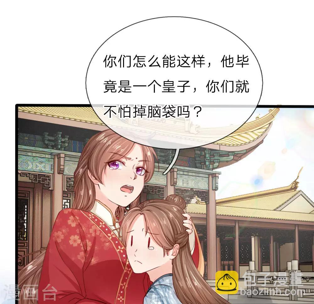 第5话 一个疯子，一个丑八怪-第5话