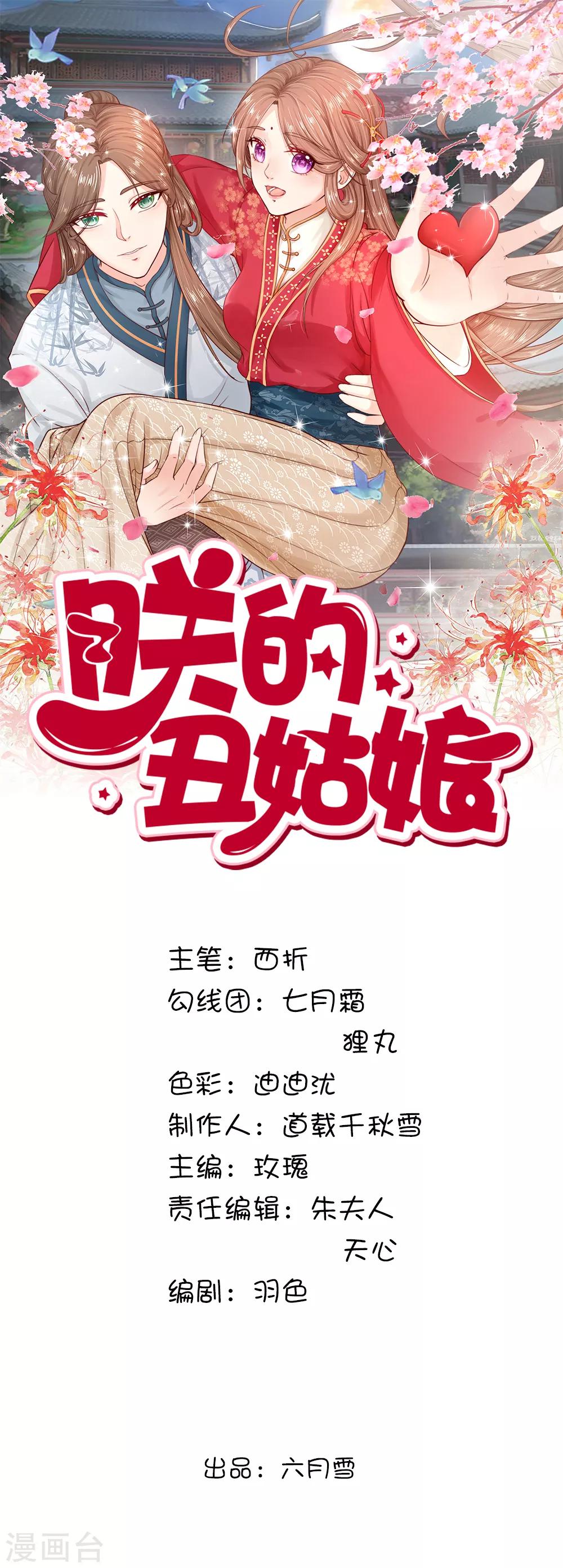 第41话 别抢了，被子有的是-第41话