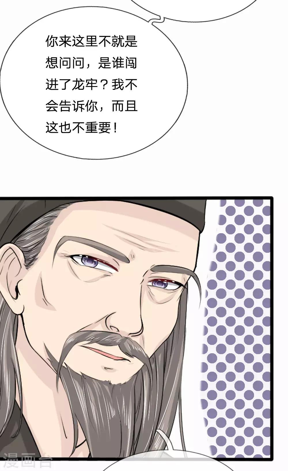 第41话 别抢了，被子有的是-第41话