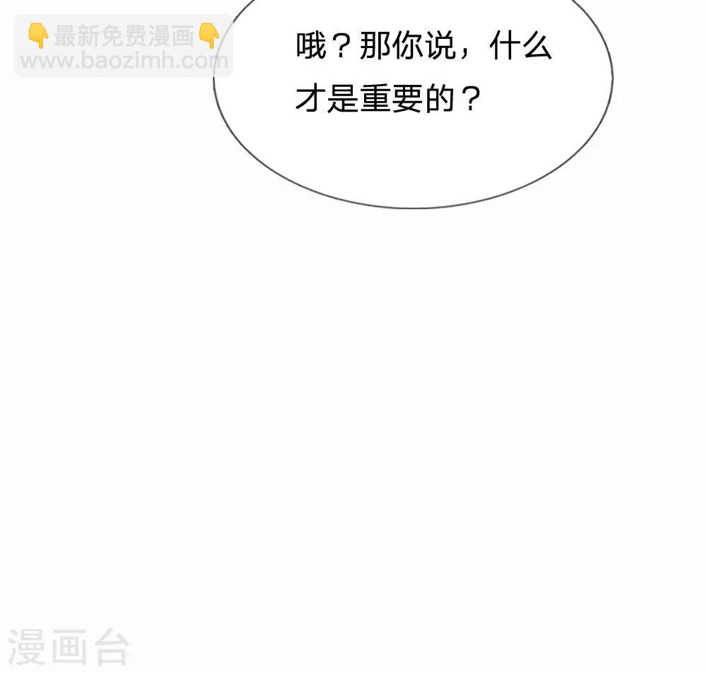 第41话 别抢了，被子有的是-第41话