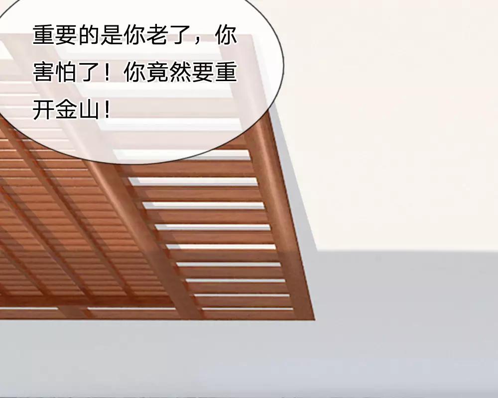 第41话 别抢了，被子有的是-第41话