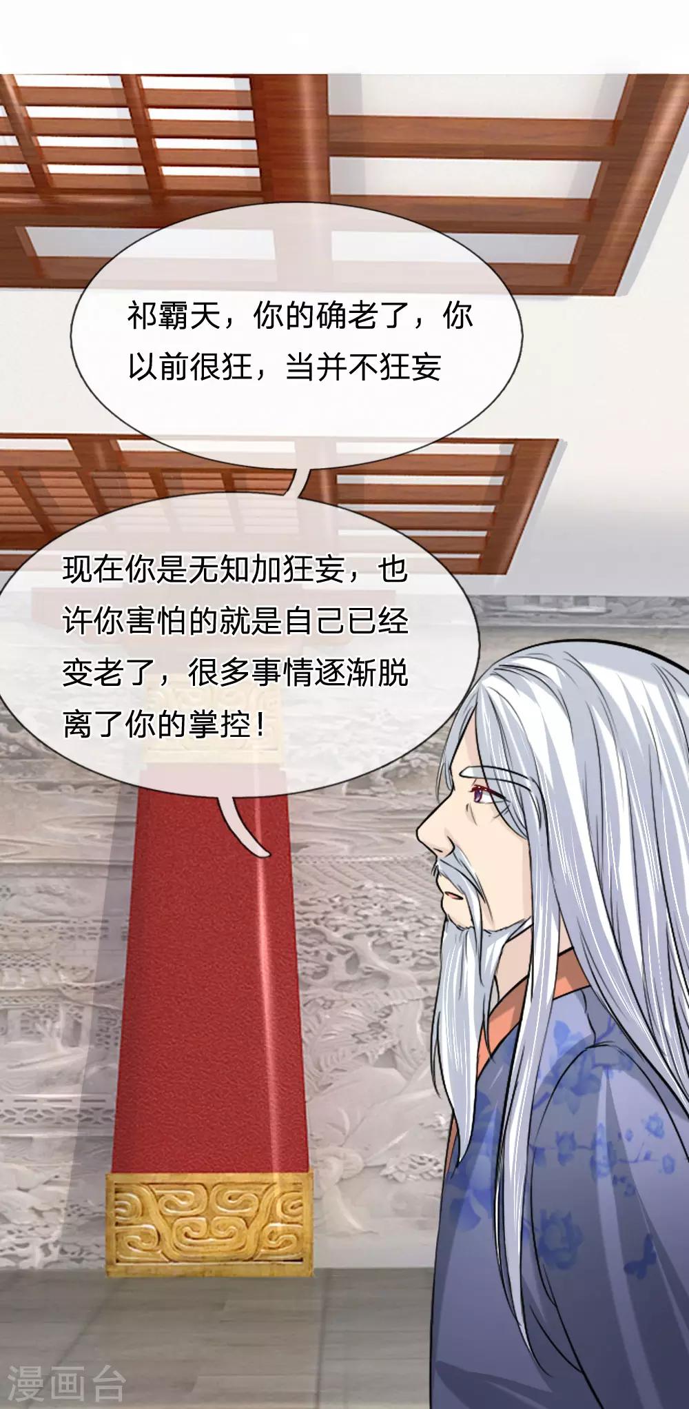 第41话 别抢了，被子有的是-第41话