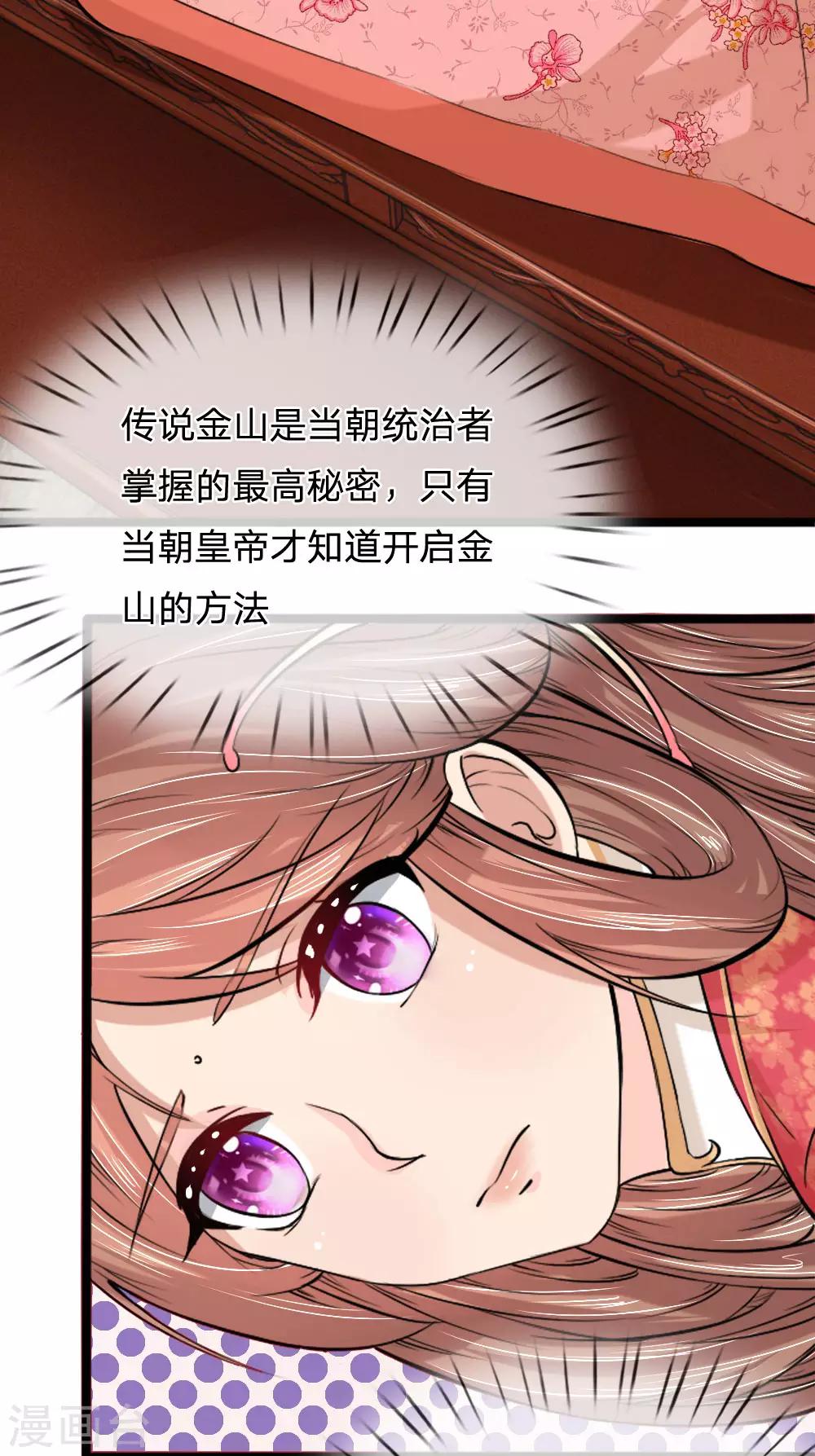 第41话 别抢了，被子有的是-第41话