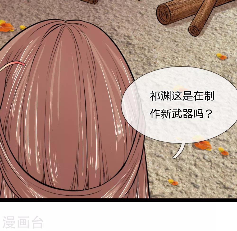 第43话 制作新武器-第43话