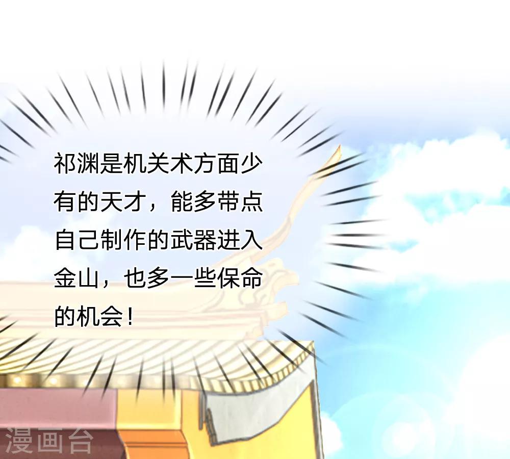 第43话 制作新武器-第43话